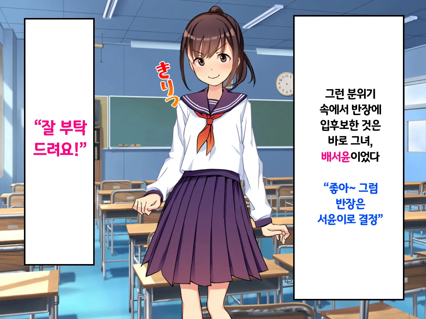 Iinchou No Kyousei Shuuchi Ijime Jigoku, Ganimata Pause De Itsu Demo Doko Demo Buzama Roshutsu Seikatsu